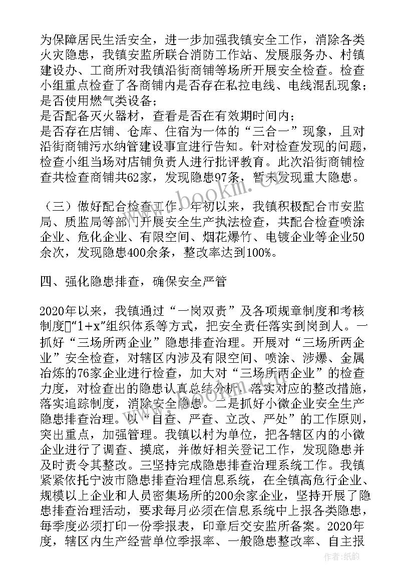 一周的工作总结及计划安排表 一周工作总结下周计划(实用7篇)