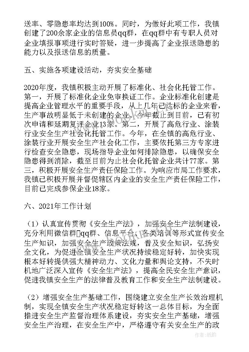 一周的工作总结及计划安排表 一周工作总结下周计划(实用7篇)