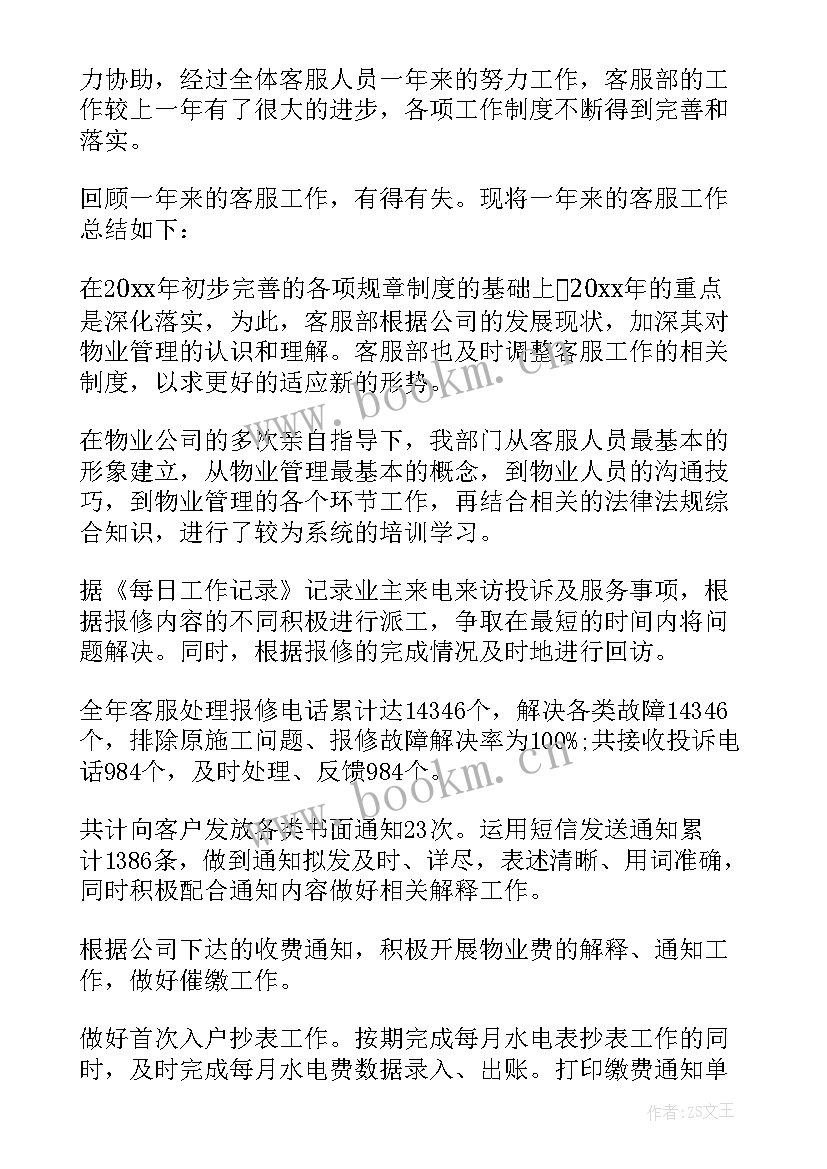 接待工作总结心得体会 前台接待年终工作总结(模板8篇)