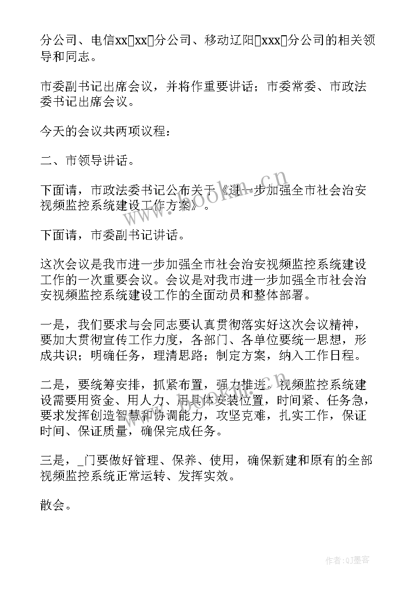 2023年视频巡检工作规范 巡检员工作总结(优质9篇)