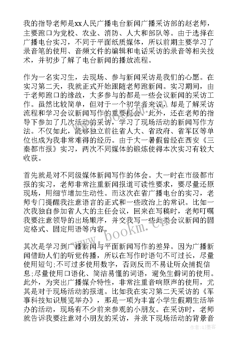 2023年视频巡检工作规范 巡检员工作总结(优质9篇)