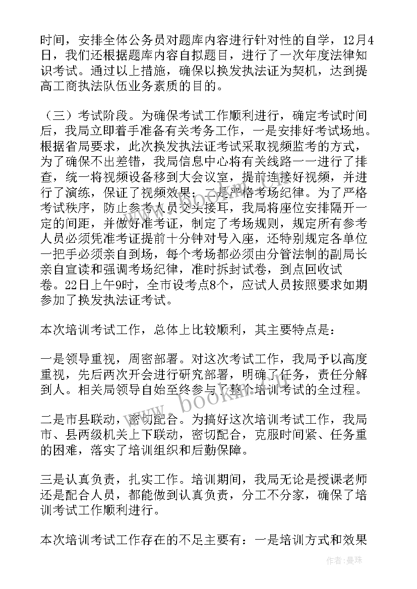 2023年反恐工作总结(模板8篇)