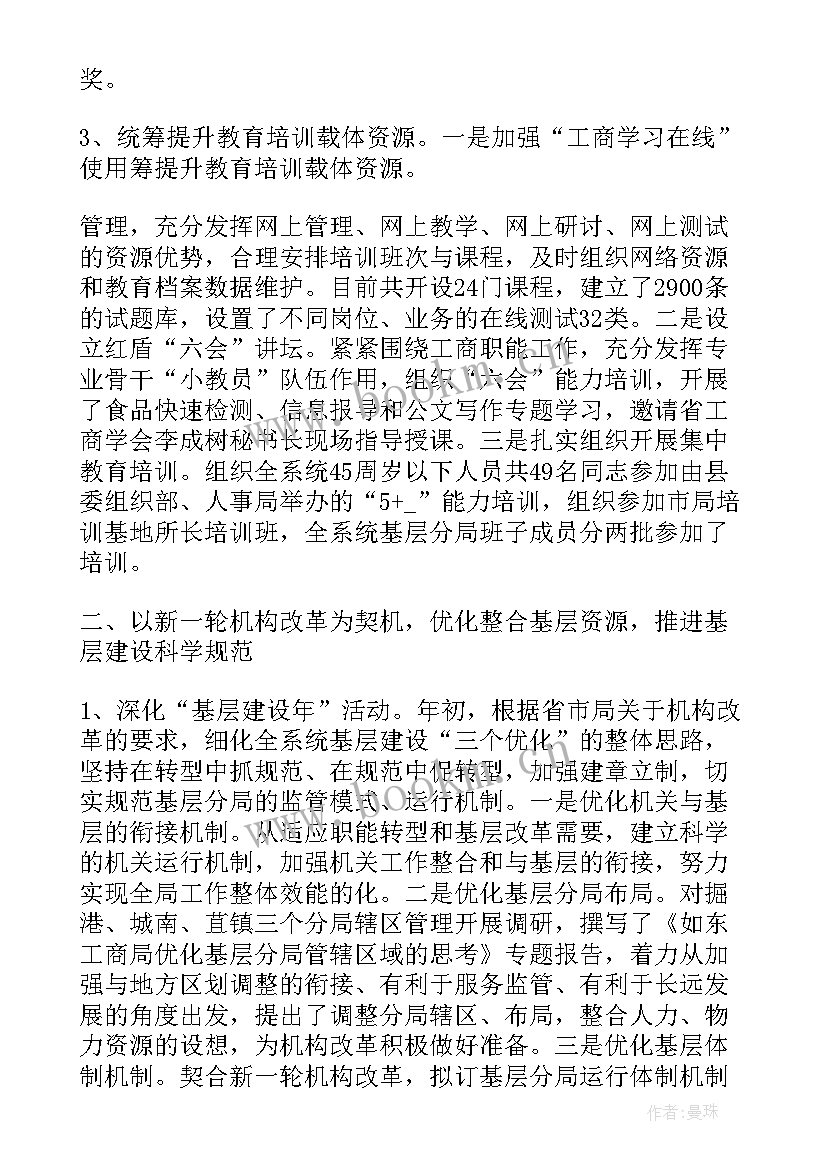 2023年反恐工作总结(模板8篇)