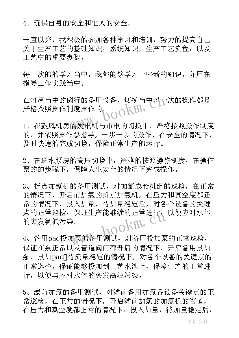 超市工作总结报告(精选5篇)