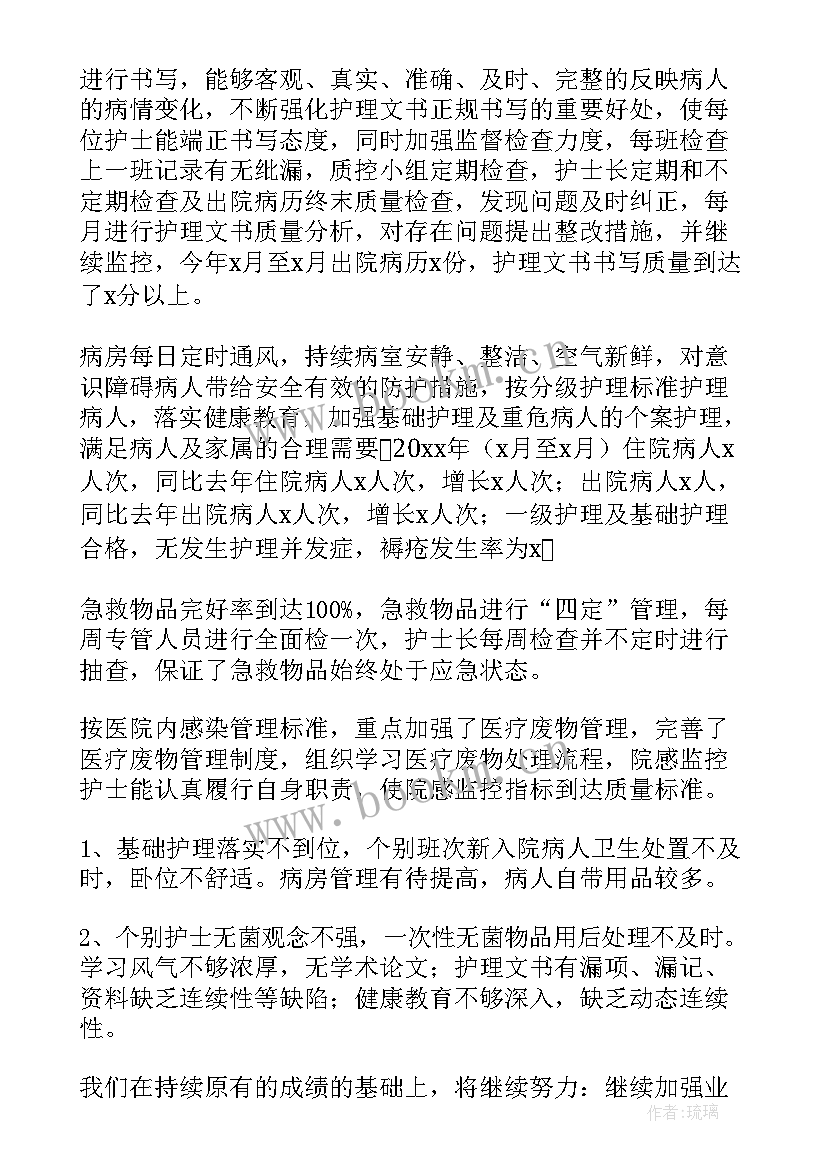 2023年年终总结科室 科室工作总结(大全5篇)