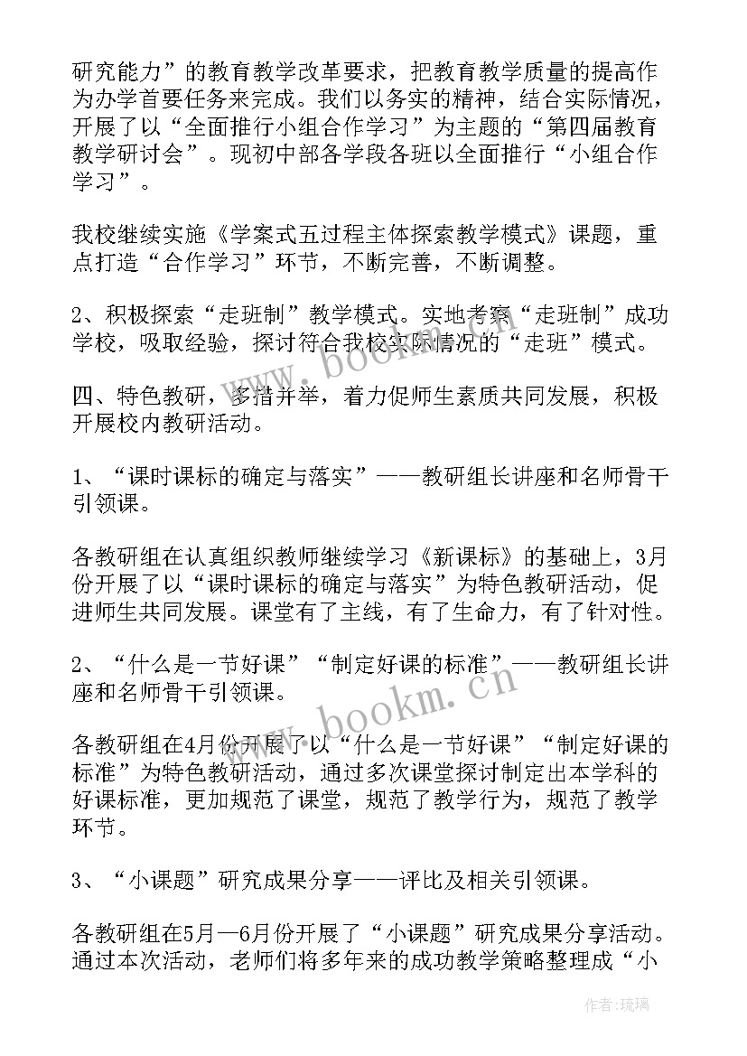 2023年年终总结科室 科室工作总结(大全5篇)