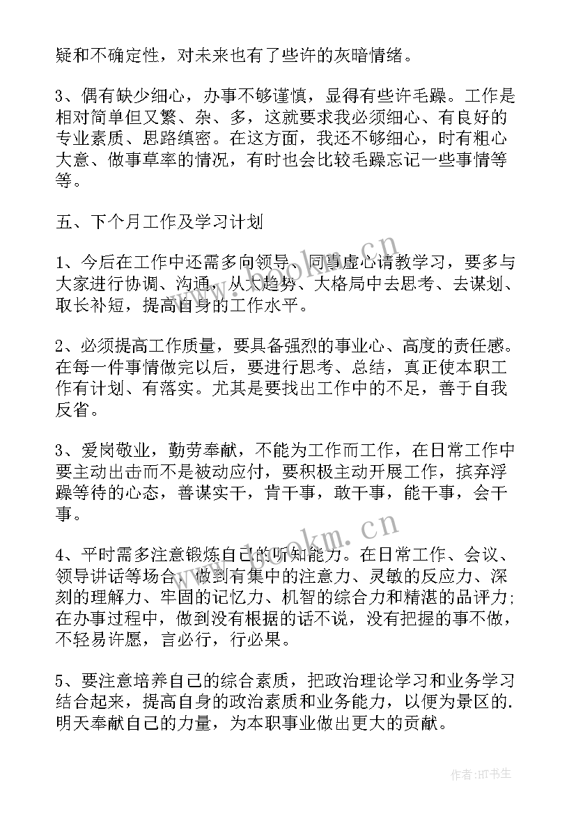 2023年工作总结会(通用7篇)