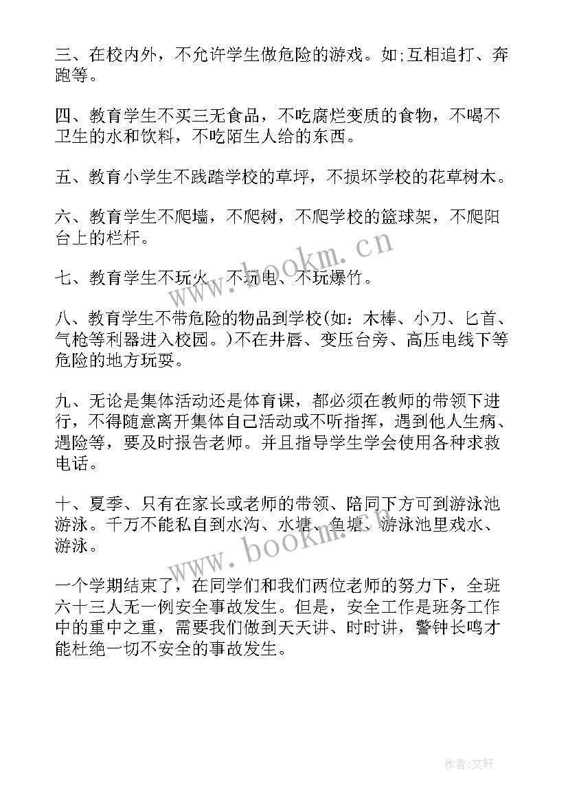 2023年银行工作亮点汇报材料 银行工作总结(汇总9篇)