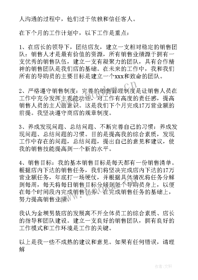 最新销售表彰会 销售工作总结(通用9篇)