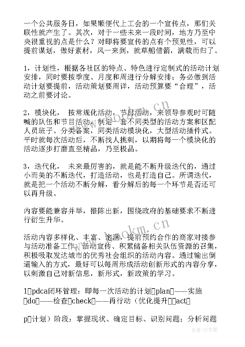 抢修公司工作总结 公司工作总结(汇总5篇)