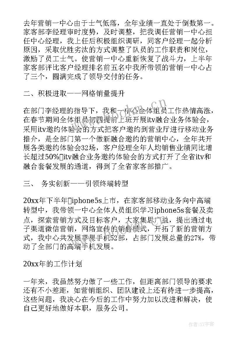 抢修公司工作总结 公司工作总结(汇总5篇)