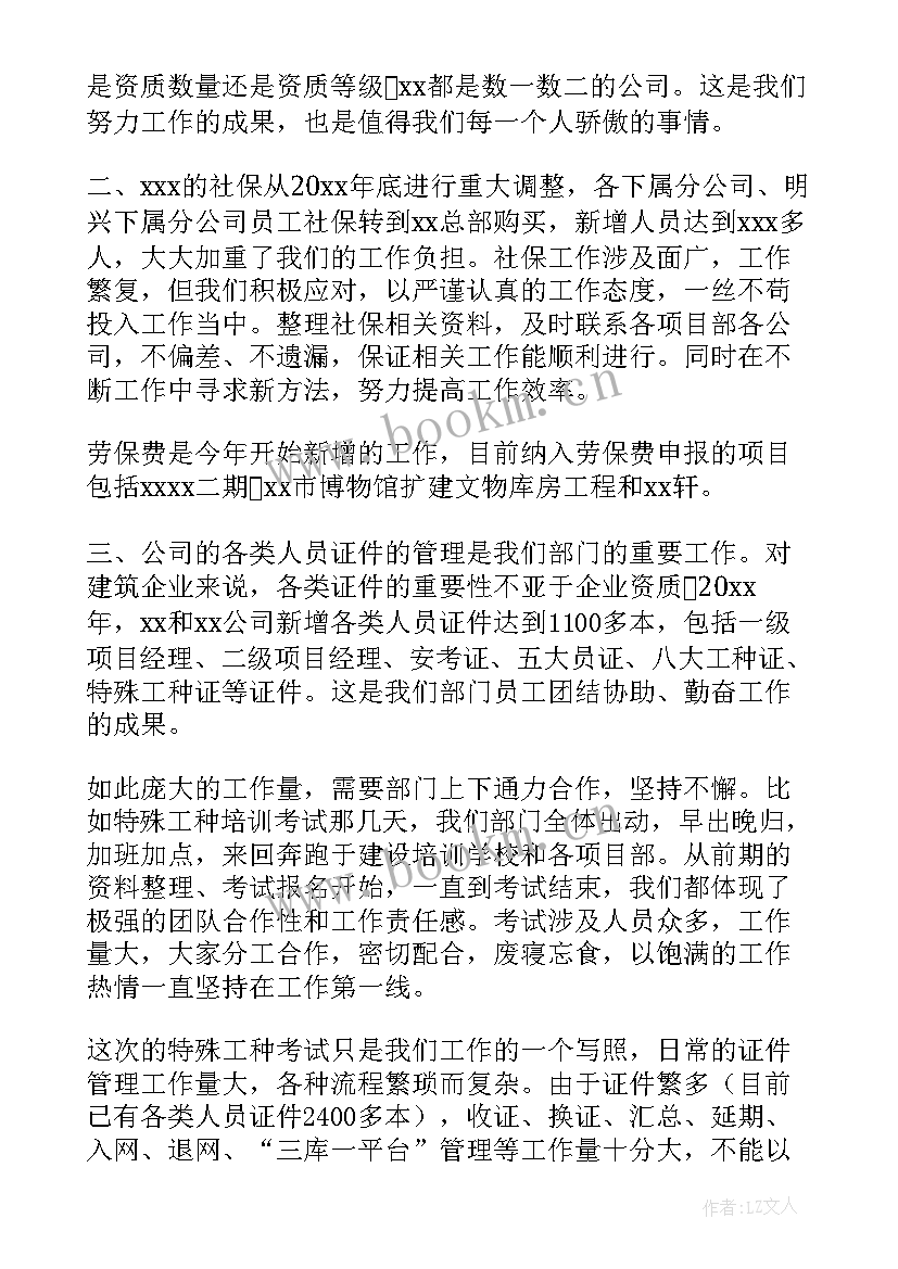 2023年部门总结主持稿(通用5篇)