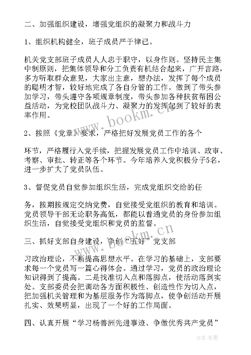 最新党校工作总结(优质10篇)