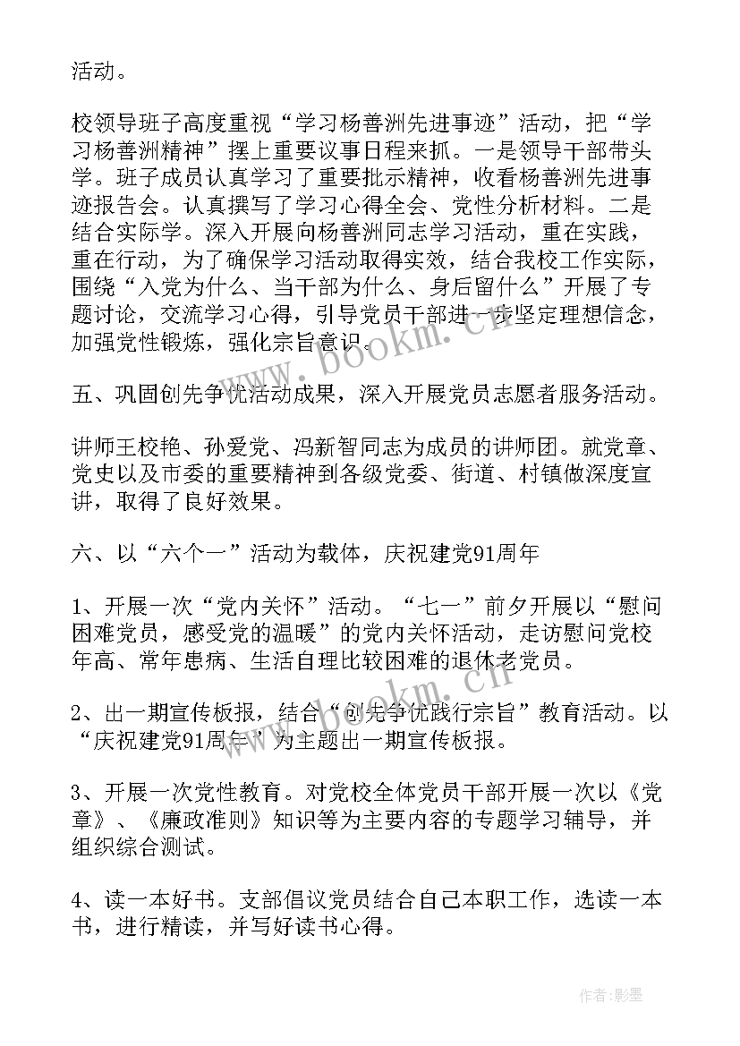 最新党校工作总结(优质10篇)