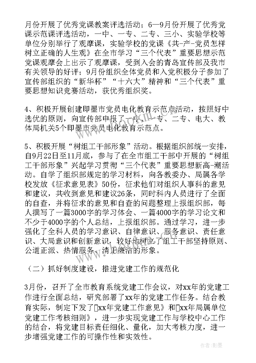 最新党校工作总结(优质10篇)