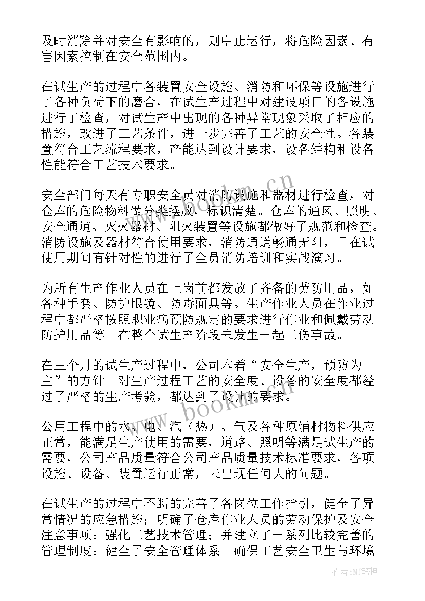 油品车间工作总结(通用7篇)