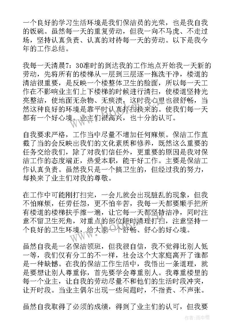 2023年工地领班干嘛的 领班工作总结(优质10篇)