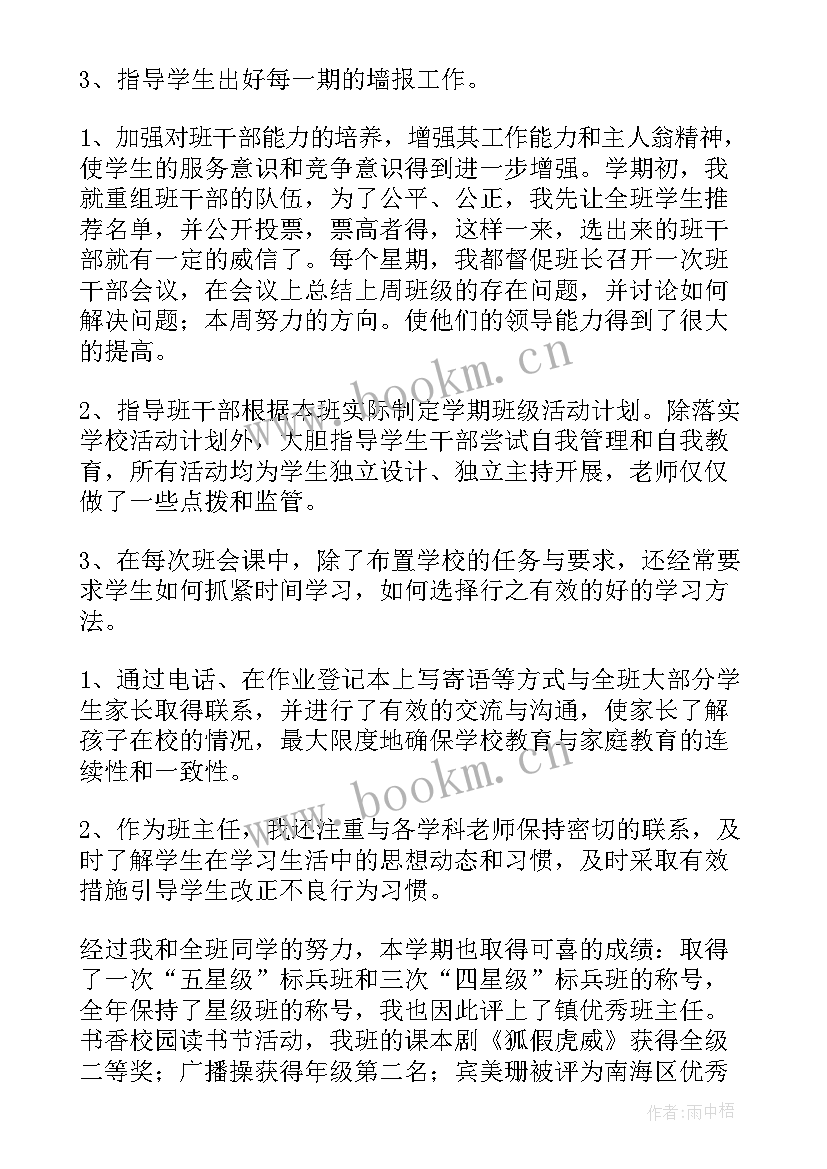 2023年工地领班干嘛的 领班工作总结(优质10篇)