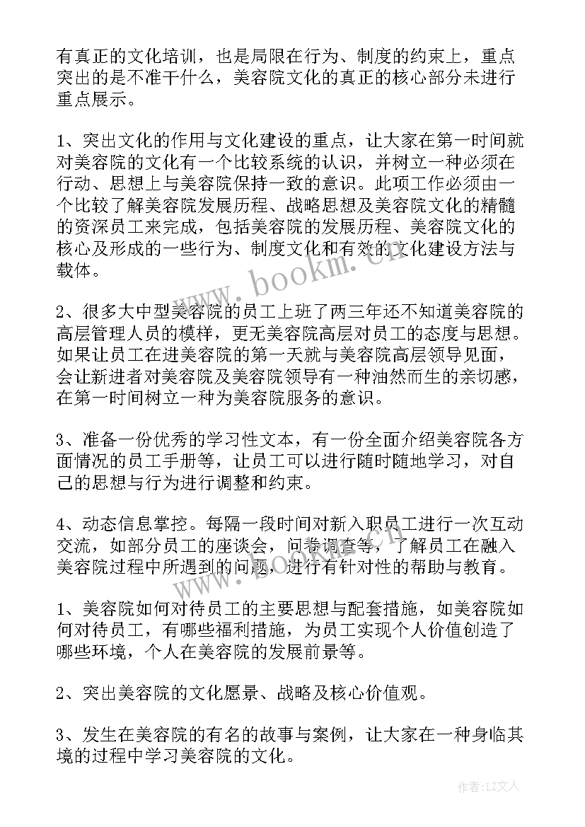 美容开工工作总结报告(优质7篇)