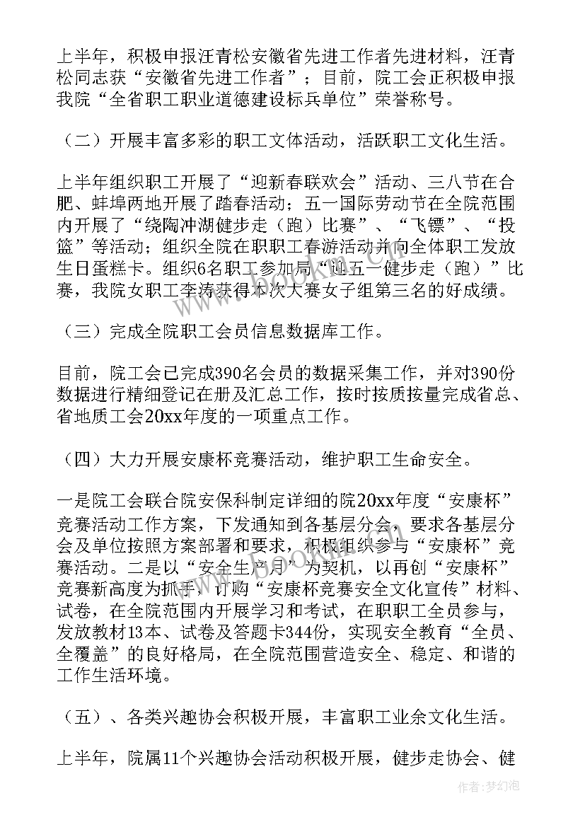 2023年地质实训总结万能版(优秀5篇)