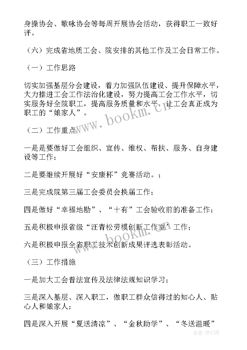 2023年地质实训总结万能版(优秀5篇)