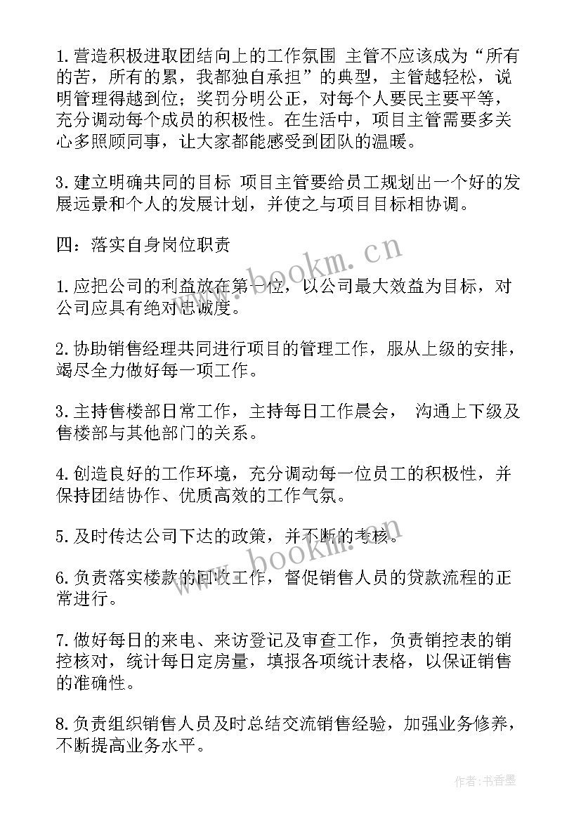 最新销售工作总结 销售年终工作总结心得体会(精选9篇)