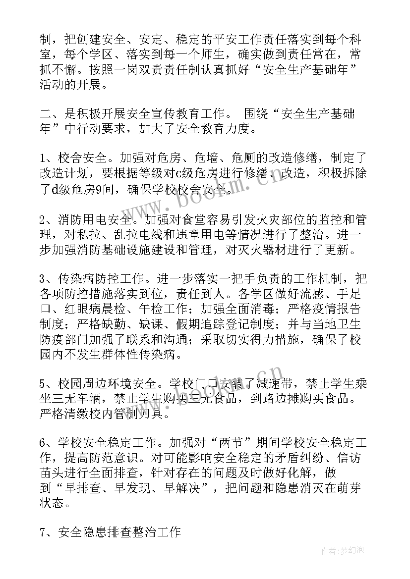 班长基础工作总结(精选10篇)