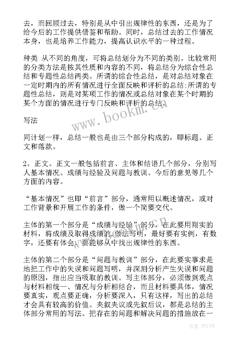 班长基础工作总结(精选10篇)