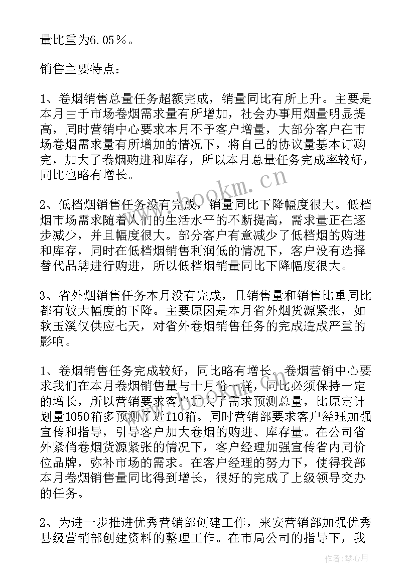 纺丝工作心得(通用9篇)