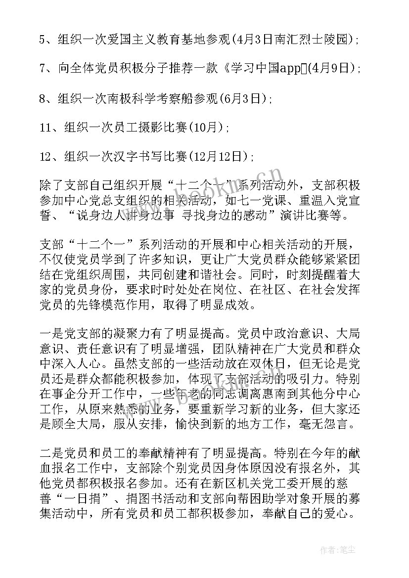 最新水厂相关工作总结 工作总结相关(模板8篇)