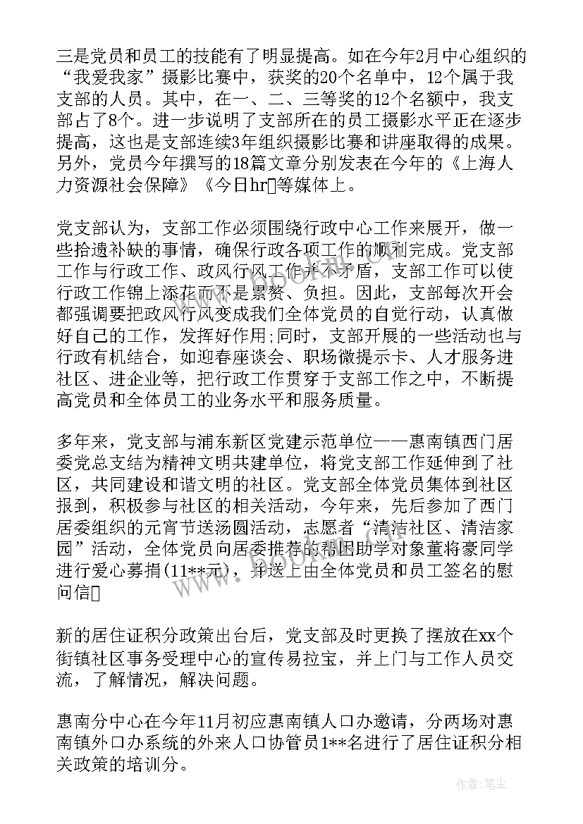 最新水厂相关工作总结 工作总结相关(模板8篇)