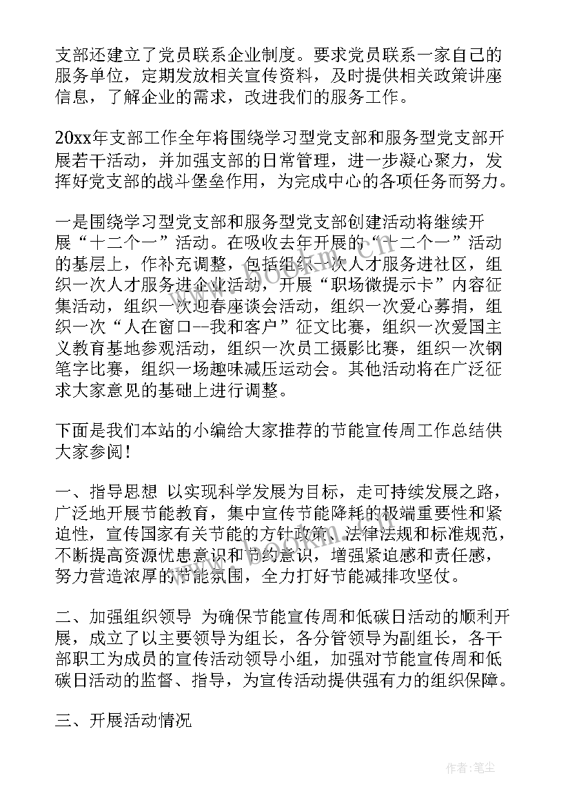 最新水厂相关工作总结 工作总结相关(模板8篇)