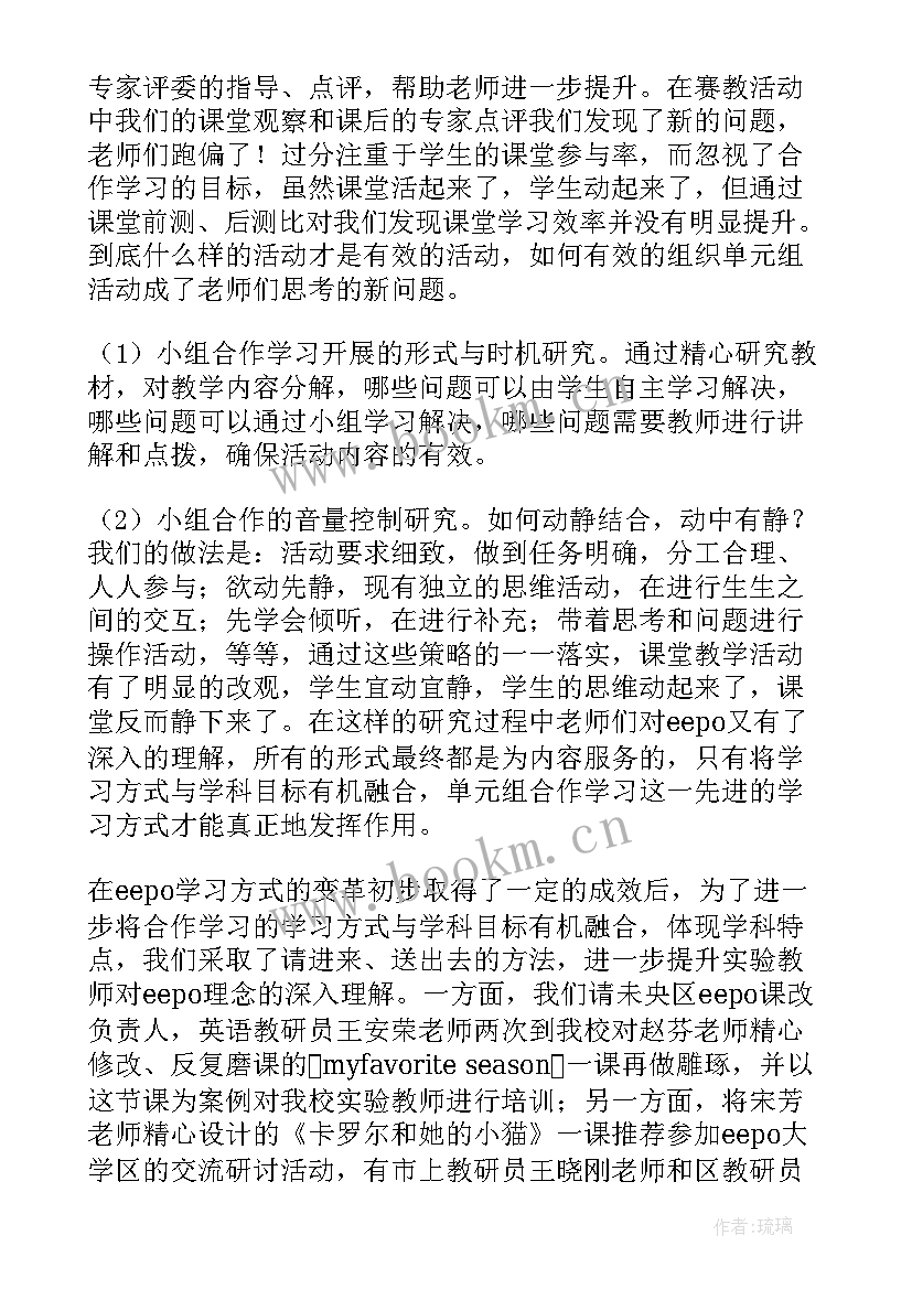 2023年科研作风心得体会(模板7篇)