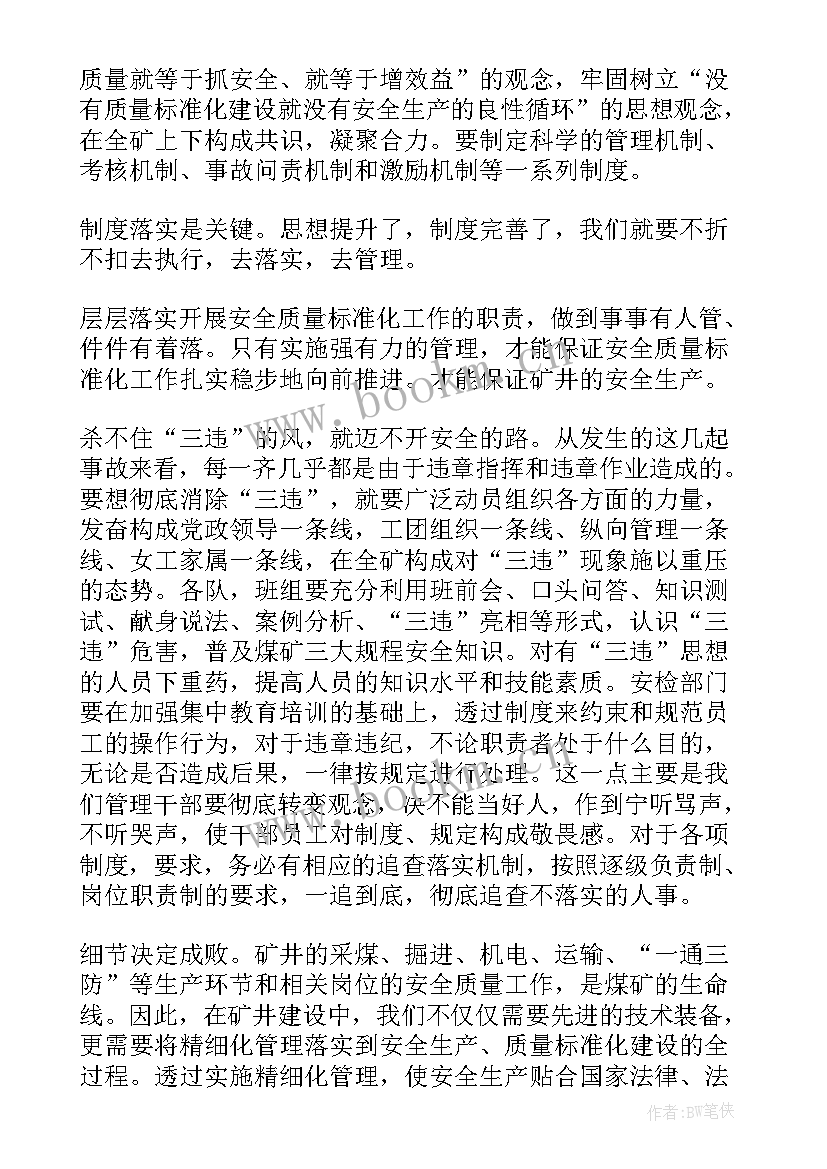 最新工作失误个人反思 安全事故反思总结安全事故反思心得体会事故反思心得体会总结(通用8篇)