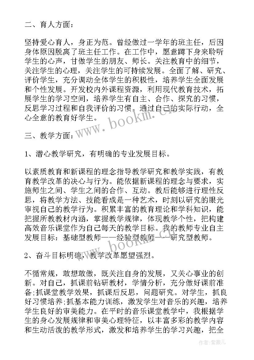 最新苏木职工工作总结 任职工作总结(通用6篇)