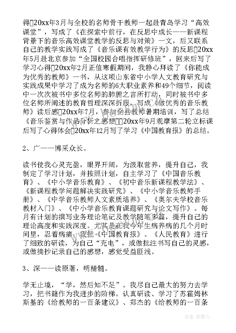 最新苏木职工工作总结 任职工作总结(通用6篇)