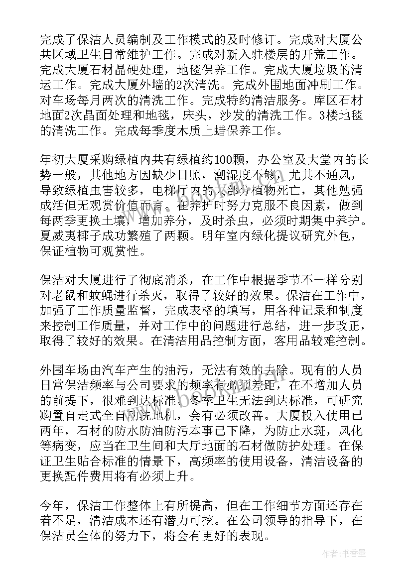 最新领班工作报告 领班工作总结(实用10篇)