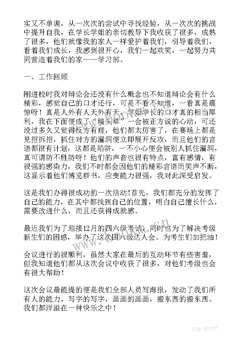 2023年底盘修理工作总结(优质6篇)