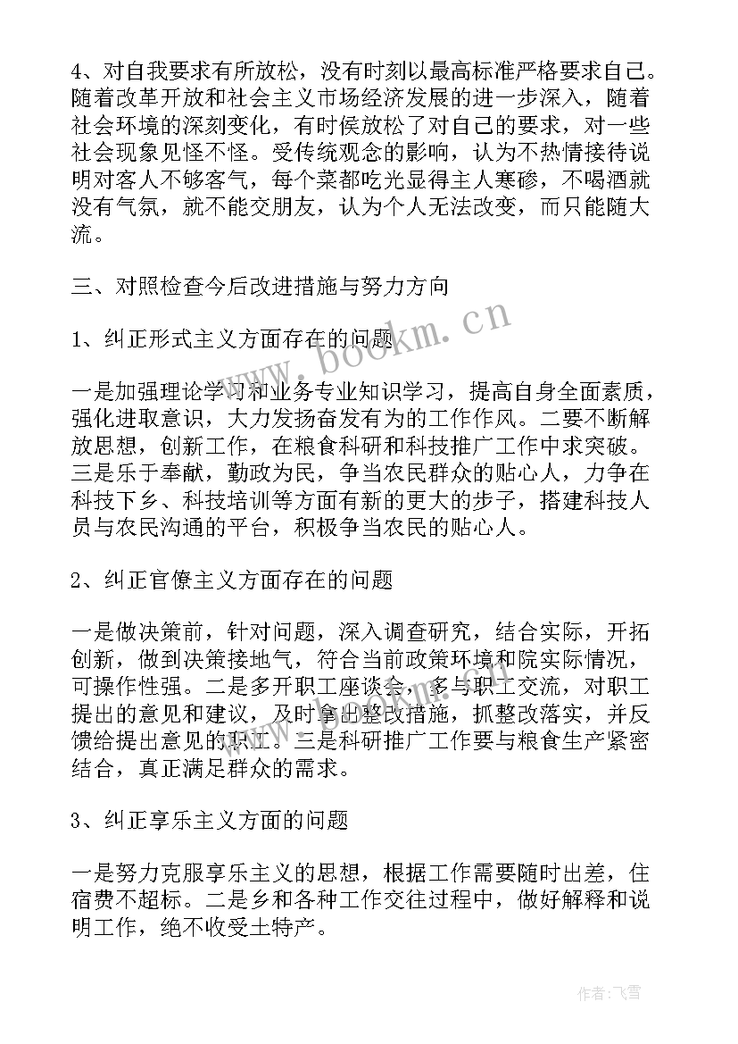 2023年工作总结问题(汇总7篇)