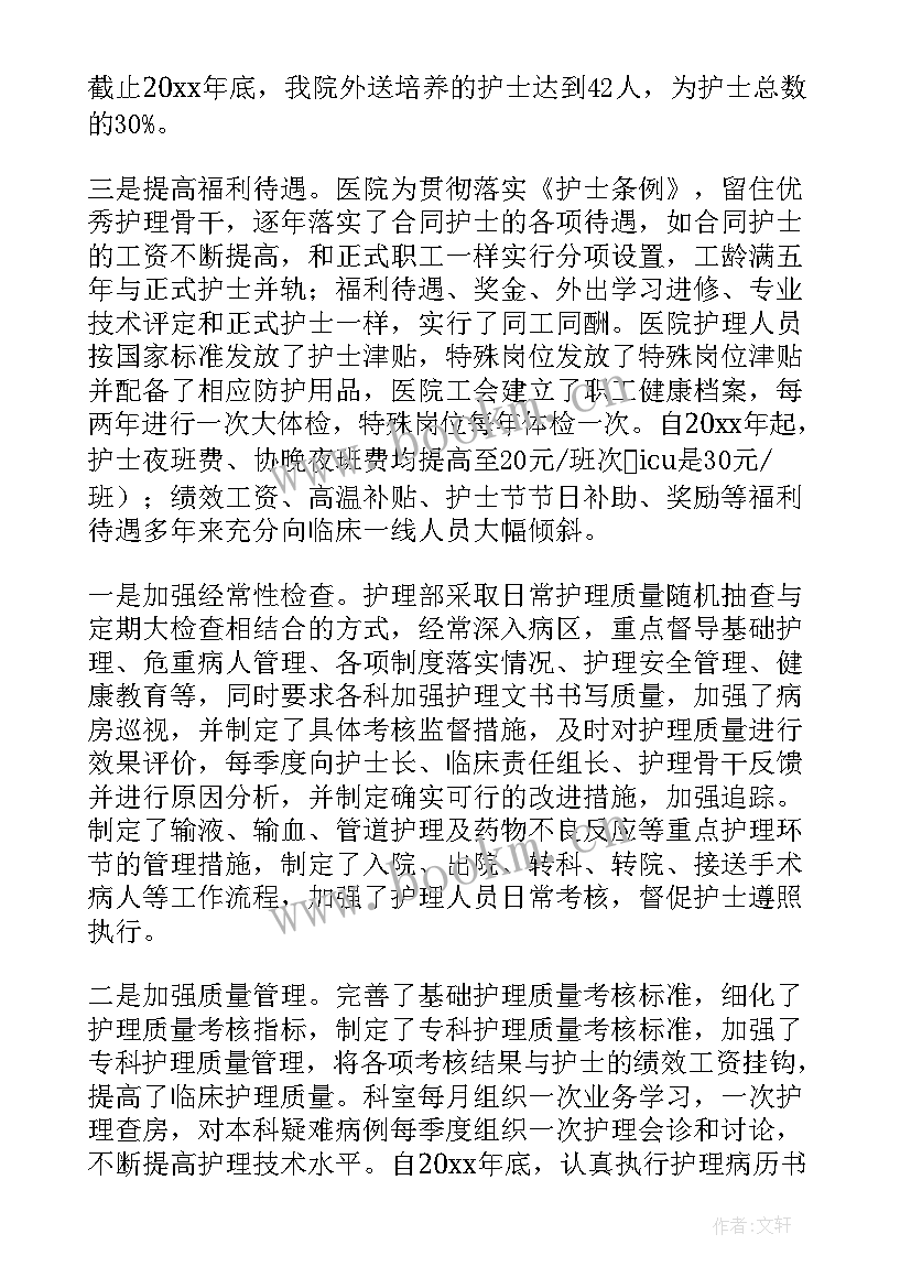 最新中医药工作总结 中医医院工作总结(实用6篇)