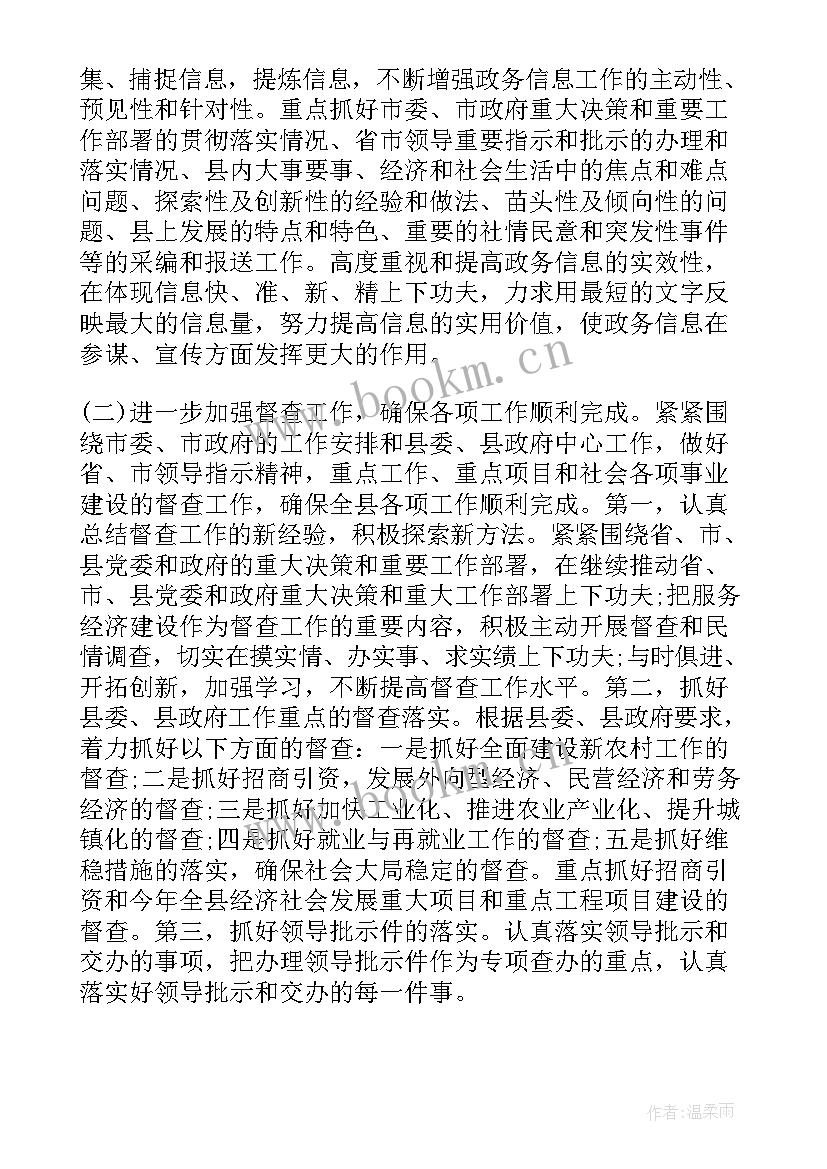 2023年督查工作报告 督查工作总结(模板10篇)