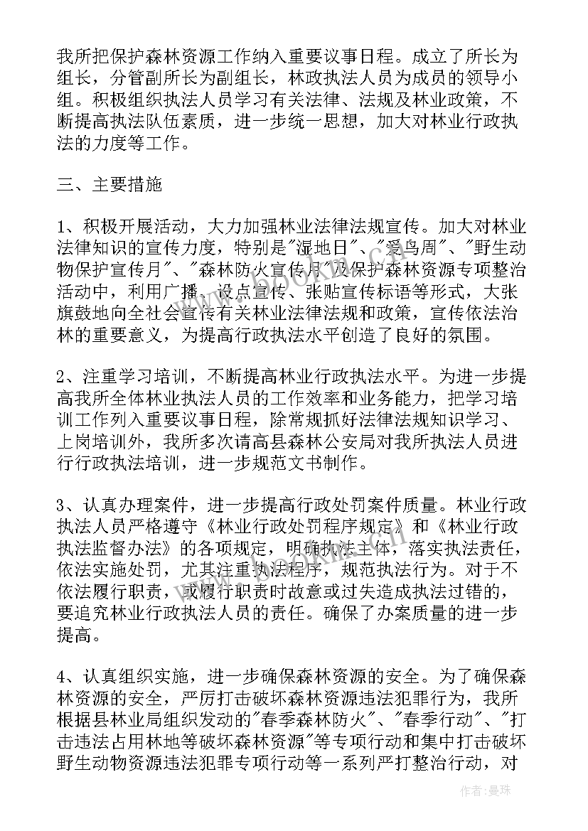 2023年执法人员工作总结 林业执法工作总结(优秀8篇)