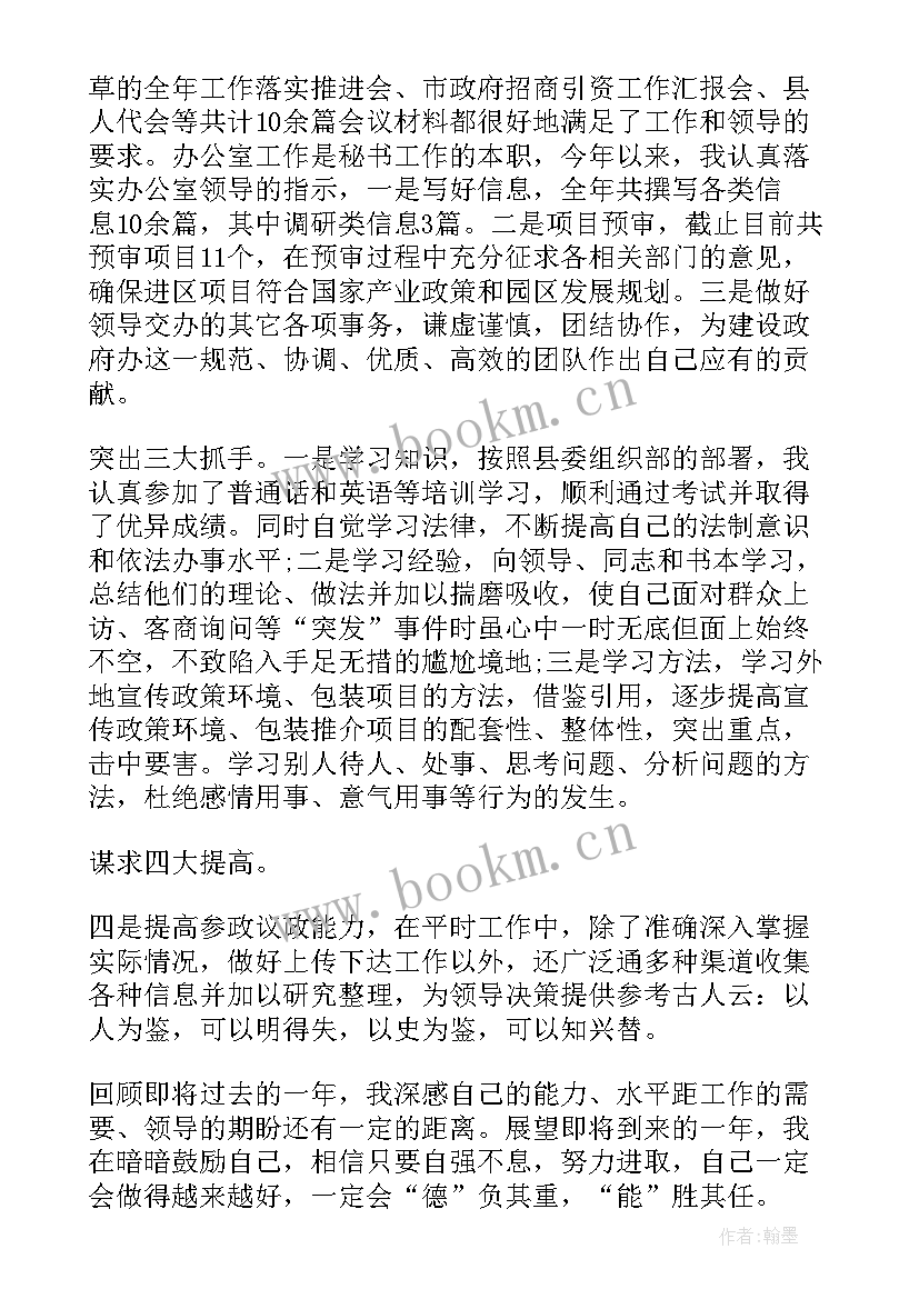 2023年政府办工作总结(大全5篇)