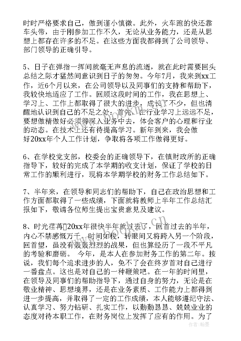 最新厂里月工作总结(汇总9篇)