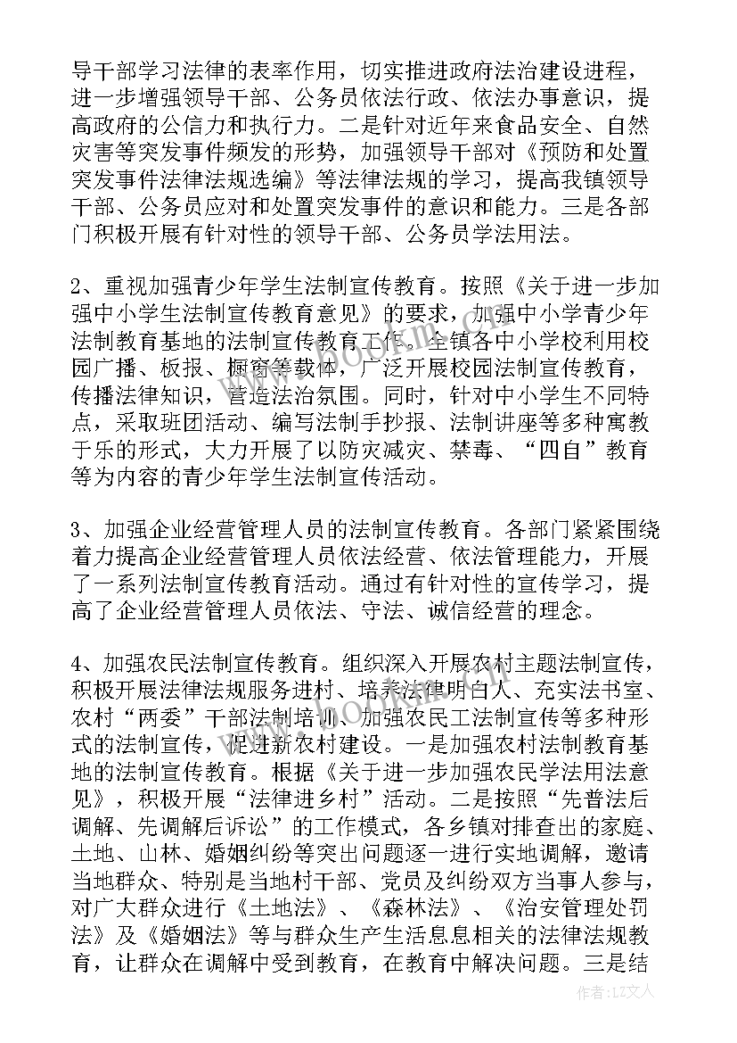 统计普法建议 普法工作总结(精选8篇)