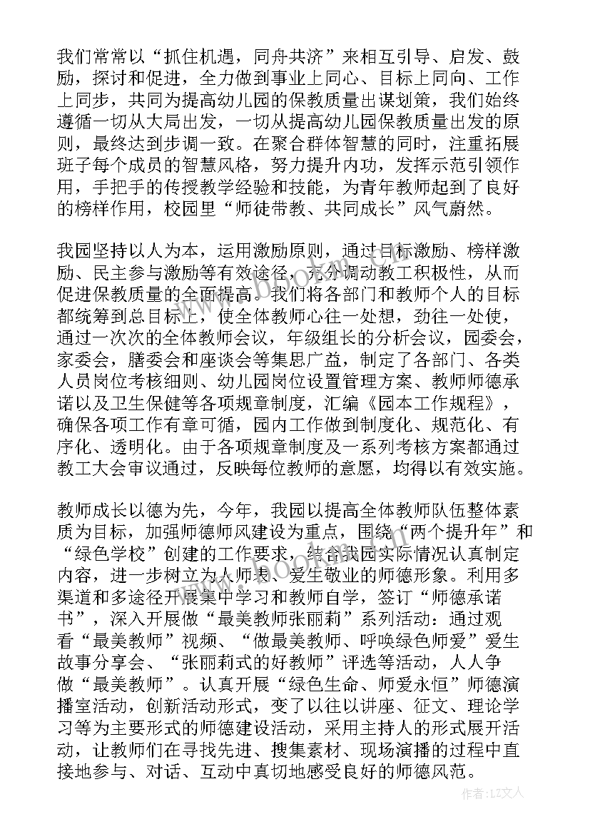 产假个人总结述职(通用10篇)