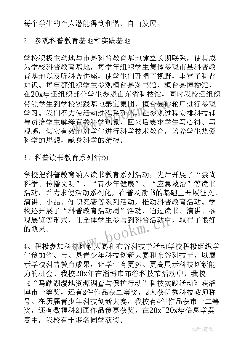 法院科普工作总结汇报 科普工作总结(实用6篇)