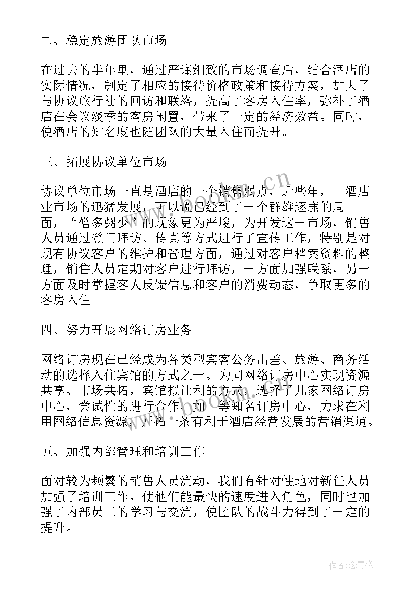 药房工作总结报告(优质10篇)