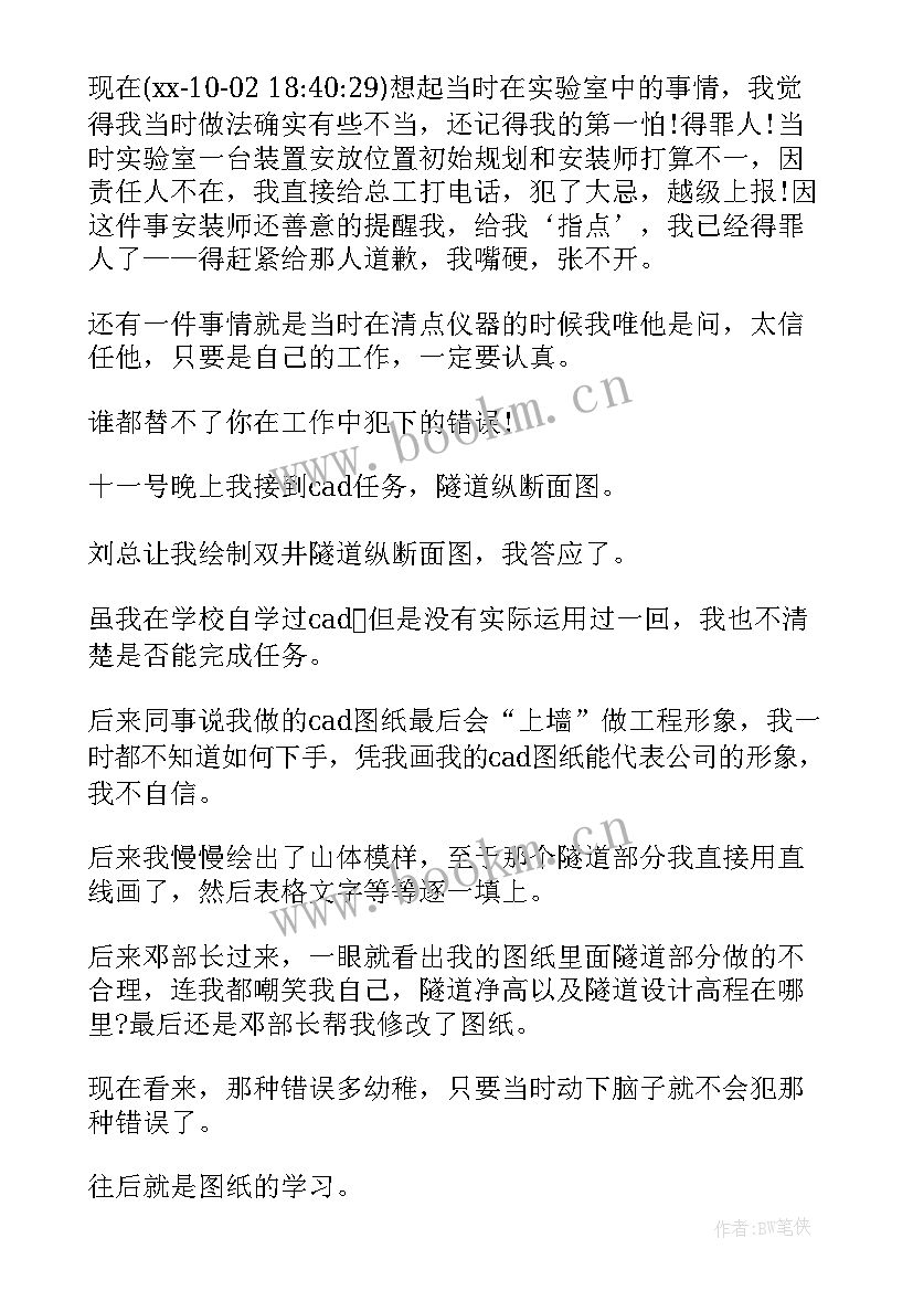 2023年项目铆工工作总结报告 项目部工作总结项目组工作总结(大全10篇)