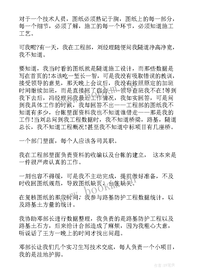 2023年项目铆工工作总结报告 项目部工作总结项目组工作总结(大全10篇)